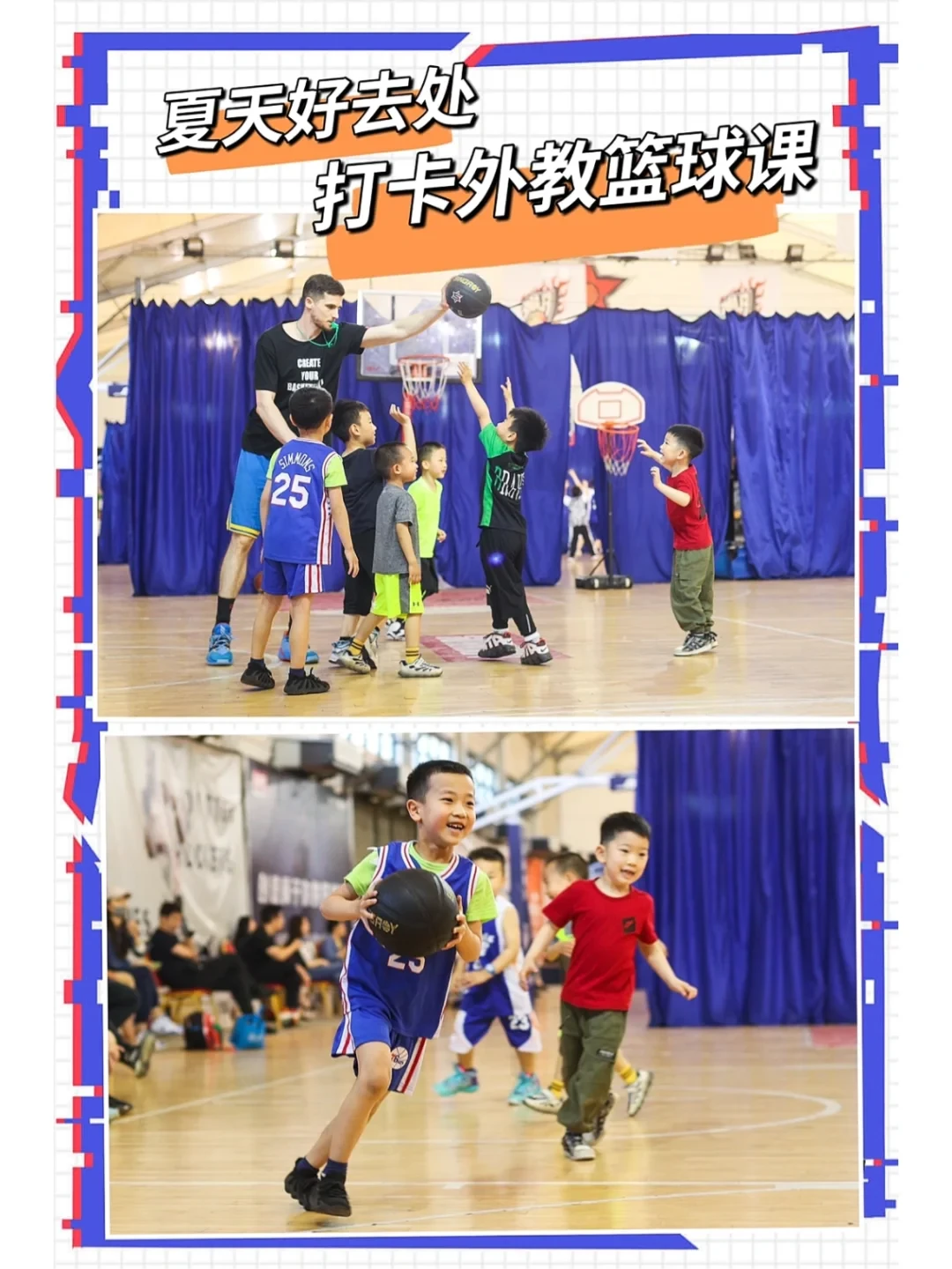 制定篮球交流计划以促进个人技能发展的方法_0